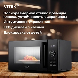 Микроволновая Печь Vitek VT-MW1123 23л. 900Вт черный
