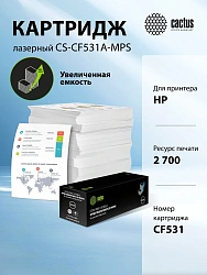 Картридж лазерный Cactus CS-CF531A-MPS CF531X голубой (2700стр.) для HP CLJ Pro M154a/M154nw/MFP M180n/M180nw/M181fw