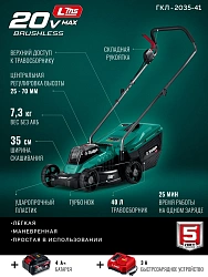 Газонокосилка ручная Зубр ГКЛ-2035-41