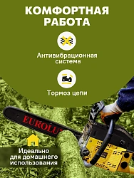 Бензопила Eurolux GS-4516 2300Вт 3.1л.с. дл.шины:16" (40cm) (70/6/7)