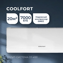Сплит-система Coolfort CF-4101 белый