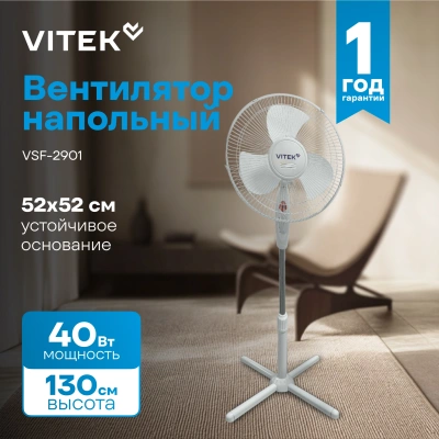 Вентилятор напольный Vitek VSF-1631 40Вт скоростей:3 белый