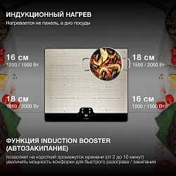 Индукционная варочная поверхность Hyundai HHI 6772 GR серебристый