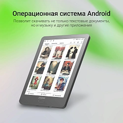 Электронная книга Digma P6 6" E-Ink Kaleido 3 1072x1448 Touch Screen 1.8Ghz 3072/32Gb/SD/microSDHC темно-серый