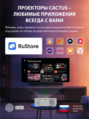Проектор Cactus CS-PRM.01WT.Full HD-A LCD 700Lm ANSI (1920x1080) 2500:1 ресурс лампы:50000часов 2xUSB typeA 2xHDMI 1.8кг