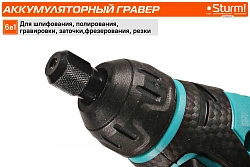 Гравер Sturm! CGM1201S насадок:50 кейс