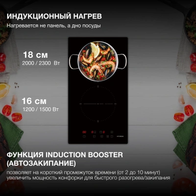 Индукционная варочная поверхность Hyundai HHI 3710 BG черный