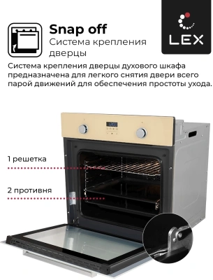 Духовой шкаф Электрический Lex EDP 093 IV слоновая кость