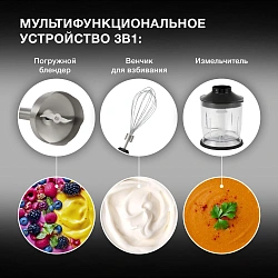 Блендер погружной Hyundai HYB-H3845 1000Вт черный/серебристый