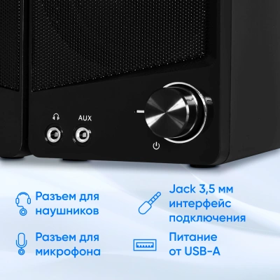 Колонки Оклик OK-126 2.0 черный 6Вт