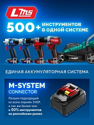 Адаптер для аккм. Зубр LMS-T7 синий