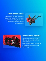 Снегоуборщик бензин. Интерскол СМБ-56/7 5.2кВт 7л.с.