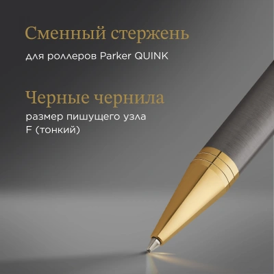 Ручка роллер Parker Ingenuity Pioneers T571 (2200951) Arrow Grey GT F черн. черн. подар.кор.