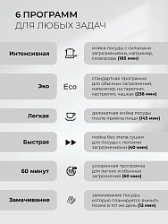 Посудомоечная машина Lex DW4563N WH белый (узкая)