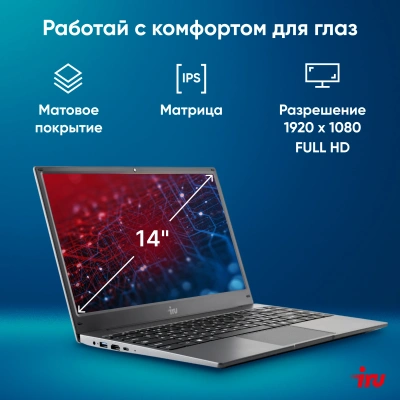 Ноутбук IRU Tactio 14RLH Ryzen 5 Pro 5675U 8Gb SSD256Gb AMD Radeon Graphics AMD Graphics 14" IPS FHD (1920x1080) FreeDOS grey WiFi BT Cam 4000mAh (2058867)