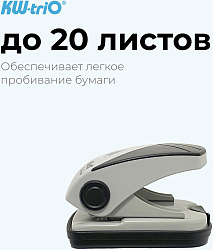 Дырокол Kw-Trio BIAS 096Q0 макс.:20лист. металл/пластик черный/серый отв.:2 с линейкой