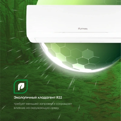 Сплит-система Primera Lounge Inverter PRAW-07TEDA3 белый