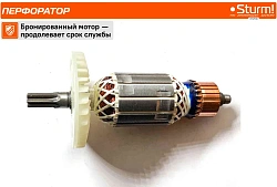 Перфоратор Sturm! RH2518 патрон:SDS-plus уд.:7Дж 1860Вт (кейс в комплекте)