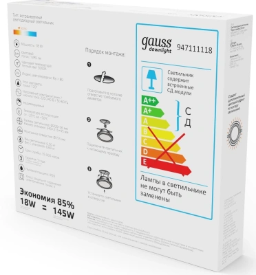 Светильник Gauss 948111118 3000K цв.св.:белый теплый белый