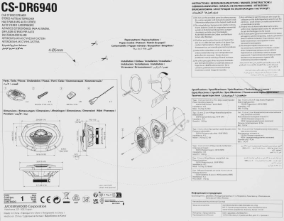 Колонки автомобильные JVC CS-DR6940 550Вт 89дБ 4Ом 15x23см (6x9дюйм) (ком.:2кол.) коаксиальные четырехполосные