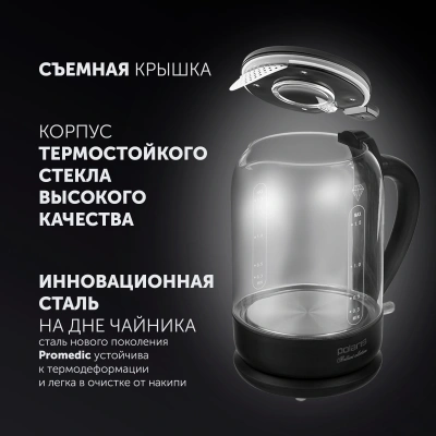 Чайник электрический Polaris PWK 1753CGL 1.5л. 1950Вт черный корпус: стекло/пластик