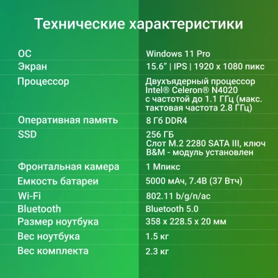 Ноутбук Digma EVE C5801 Celeron N4020 8Gb SSD256Gb Intel UHD Graphics 600 15.6" IPS FHD (1920x1080) Windows 11 Pro silver WiFi BT Cam 5000mAh (DN15CN-8CXW03)