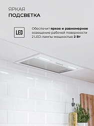 Вытяжка встраиваемая Lex Hyper 600 Inverter WH белый управление: кнопочное (1 мотор)