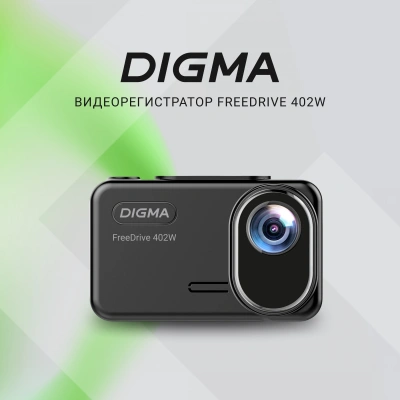 Видеорегистратор Digma FreeDrive 402W черный 8Mpix 2160x3840 170гр. SA 223