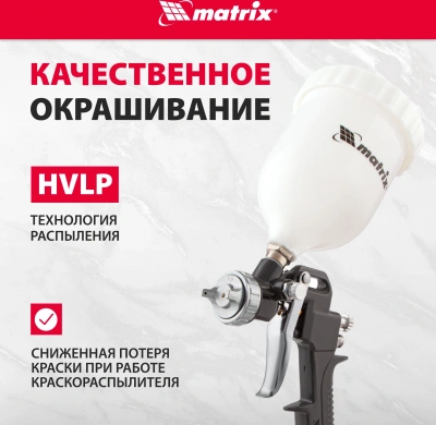 Набор пневмоинструментов Matrix 57304 компл.:5 предметов 307л/мин красный/оранжевый
