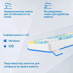 Клавиатура Оклик K951X механическая белый USB Multimedia for gamer LED (подставка для запястий) (1901079) кабель 1.8м