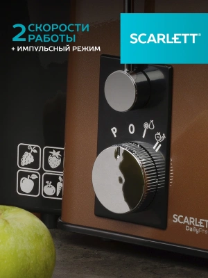Соковыжималка центробежная Scarlett SC-JE50S57 1000Вт рез.сок.:600мл. коричневый/черный