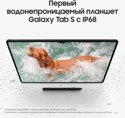Планшет Samsung Galaxy Tab S9 Ultra SM-X910 8 Gen 2 (3.36) 8C RAM16Gb ROM1Tb 14.6" AMOLED 2X 2960x1848 Android 13 графит 13Mpix 12Mpix BT WiFi microSD 1Tb 11200mAh