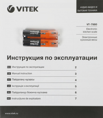 Весы кухонные электронные Vitek VT-7980 макс.вес:10кг