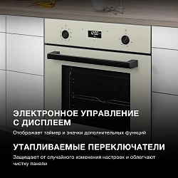 Духовой шкаф Электрический Hyundai 6009.25 BE бежевый