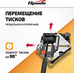 Станок для дрелей Sparta 934055