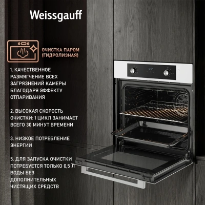 Духовой шкаф Электрический Weissgauff EOM 388 PDW Steam Clean белый
