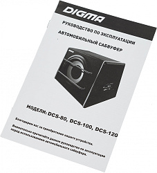 Сабвуфер автомобильный Digma DCS-80 150Вт активный (20см/8")