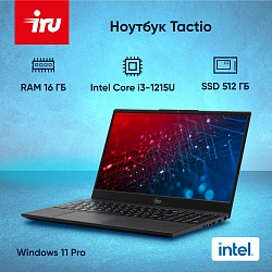 Ноутбук IRU Tactio 15ALG Core i3 1215U 16Gb SSD512Gb Intel UHD Graphics 15.6" IPS FHD (1920x1080) Windows 11 Pro 64 black WiFi BT Cam 4500mAh (2019268)