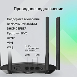 Роутер беспроводной Digma DWR-N302LTE N300 10/100BASE-TX/3G/4G cat. 4 черный