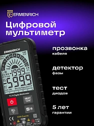 Мультиметр Ermenrich Zing TC19 цифровой черный (82984)