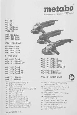 Углошлифовальная машина Metabo WEV 11-125 Quick 1100Вт 10500об/мин рез.шпин.:M14 d=125мм (603625000)