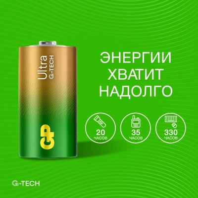 Батарея GP Ultra Alkaline 14AUA21-2CRSBC2 C (2шт) блистер