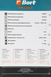 Минимойка Bort BHR-2700-R 2500Вт (93416114)