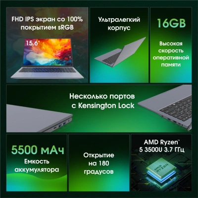 Ноутбук Digma Pro Cursus Ryzen 5 3500U 16Gb SSD512Gb AMD Radeon Graphics 15.6" IPS FHD (1920x1080) Windows 11 Pro grey WiFi BT Cam 5500mAh (DN15R5-ADXW10)