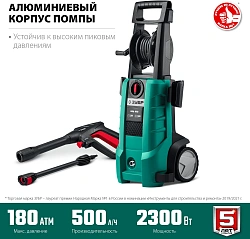 Минимойка Зубр АВД-180 2300Вт