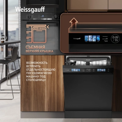 Посудомоечная машина Weissgauff DW 996 Touch Inverter Dual Fan Dry черный (полноразмерная)