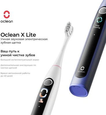 Зубная щетка электрическая Oclean X Lite N1801 синий