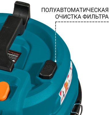 Строительный пылесос Bort BSS-2460-Storm 2400Вт (уборка: сухая/влажная) синий