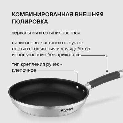 Сковорода Rondell Prime RDS-1676 круглая 24см покрытие: Eclipse ручка несъемная (без крышки) стальной