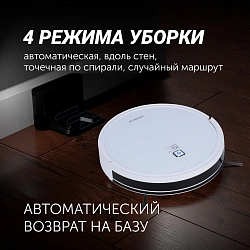 Пылесос-робот Polaris IQ Home PVCR 4105 25Вт белый